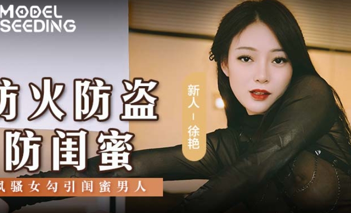 Yuuri Himen Menipu Suaminya Agar Pergi Dinas